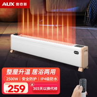 奥克斯 踢脚线取暖器家用电暖气节能省电暖器小型烤火炉卧室大面积 白色1.2