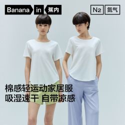 蕉内 氮气505Dry 女士家居服套装