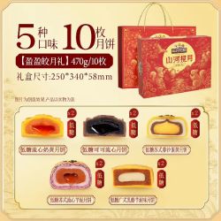 三只松鼠 盈盈皎月饼礼盒 广式流心蛋黄10饼