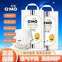 奇莫皇家至柔拉拉裤正品纸尿裤透气柔软男女拉拉裤