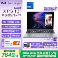 戴尔 新款XPS13 笔记本电脑 第三代英特尔酷睿 13.4英寸AI高性能轻薄便携