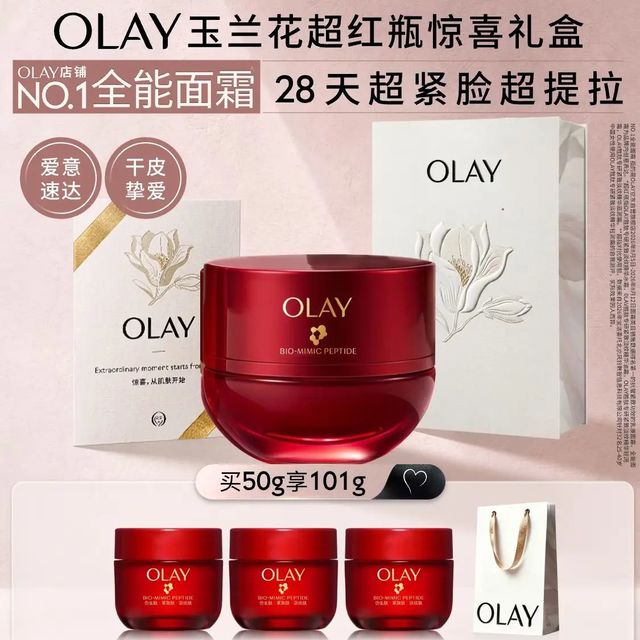 OLAY 第六代超红瓶面霜 滋润版 50g+51g 七夕礼盒