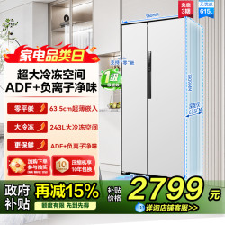美菱 BCD-615WPCZX对开门冰箱
