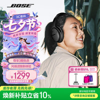 BOSE QC45 主动降噪 黑色 蓝牙耳机