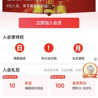 胡姬花入会送10京豆