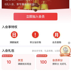 胡姬花入会送10京豆