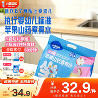 小鹿蓝蓝 宝宝苹果山药水*10袋