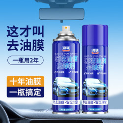 汽车玻璃清洁剂 油膜剂 油膜净 300ml