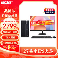 宏碁 13代W-1370P/32G/1T/1650独显 台式电脑+27英寸高清显示屏