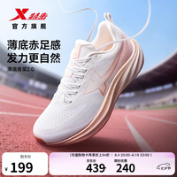 特步 薄底香菜2代跑步鞋女鞋夏季跑鞋运动鞋 经典白/桃雾粉 38 脚长24cm( 新法码38.5)