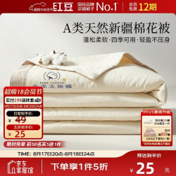 Hodo A类夏凉被空调被100%棉花夏被夏天裸睡纯棉花薄被子被芯1*1.5米白