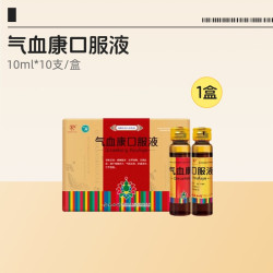 云丰 气血康口服液三七人参养血参蜂固本女生正品药房补气血补血