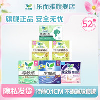乐而雅 花王 0.1特薄卫生巾 日夜组合装 6包