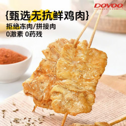 大用 咖喱里脊肉片里脊肉串鸡肉串冷冻半成品早餐烧烤串空气炸锅食材  咖喱里脊肉串2袋共2斤（20串）