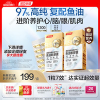 汤臣倍健 BYHEALTH）金装pro鱼油软胶囊李施嬅同款97高纯鱼油 30粒*2盒