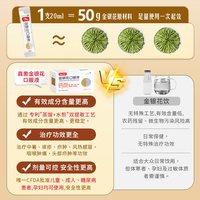 真奥 金银花口服液儿童官方旗舰店感冒药咳嗽咽喉痛露清热解毒消炎