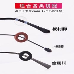 滑落防脱落神器防滑硅胶腿套耳勾托儿童眼睛架固定防掉卡扣耳后拖