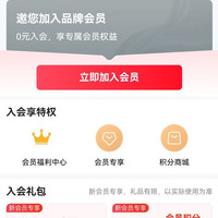 乐互宜京东自营，入会100豆，首页抽奖500（非必中）