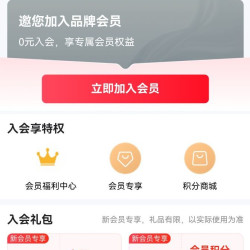 乐互宜京东自营，入会100豆，首页抽奖500（非必中）