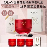 OLAY 第六代超红瓶面霜 轻润版 50g+51g 七夕礼盒