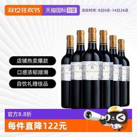 拉菲古堡 法国原瓶进口 享得传奇波尔多 AOC 干红葡萄酒 750ml*6 整箱装
