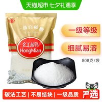 移动端、88VIP：红棉 一级白砂糖 808g