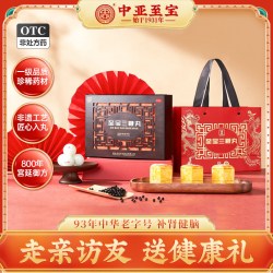 中亚 至宝三鞭丸小蜜丸6.25g*1丸*6小盒/盒传承人监制礼盒装正品