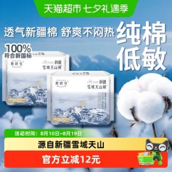 她研社 敏感肌极薄 卫生巾