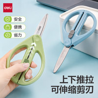 得力 剪刀家用剪子黑刃防锈办公文具安全手工折叠剪刀儿童剪刀办公用品快递刀 收刃大师TJ84青城灰