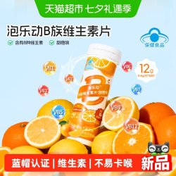 合兰仕 B族30粒复合维生素成人儿童通用烟酰胺凑单
