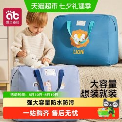 爱贝迪拉 被子收纳袋