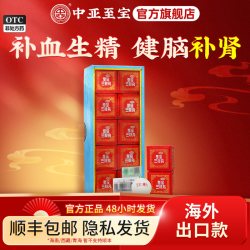 中亚 至宝三鞭丸大蜜丸10丸出口海外补肾生精体质虚弱腰酸畏寒正品