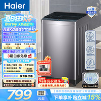 海尔 BZ20N0全自动波轮洗衣机 8.5KG 一级能效