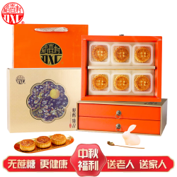 稻香村 【中秋礼品】 糖醇臻品 无蔗糖月饼礼盒600g