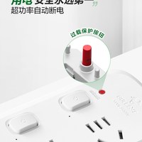 88VIP：公牛 B5系列 新国标总控插排