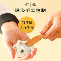 船歌鱼水饺 鲅鱼水饺多味组合（早餐夜宵 海鲜手工速冻饺子 速食方便菜） 鳕鱼水饺230g