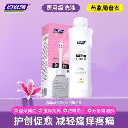 妇炎洁 妇科洗液阴道炎宫颈炎止痒卡波姆私密清洗洁阴女私处洗护液