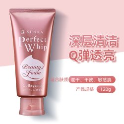 资生堂 洗颜专科胶原蛋白洗面奶 120克