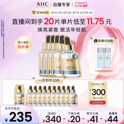 AHC 黄金面膜4盒补水保湿玻尿酸去黄