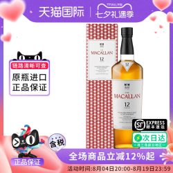 麦卡伦 蓝钻 12年 单一麦芽 苏格兰威士忌 40%vol 700ml