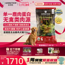 ADD爱德胜新西兰无谷鹿肉犬粮15kg低脂狗粮低敏益生菌牛磺酸