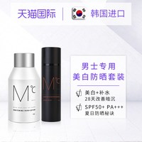 移动端：蒙度士 男士专用护肤品套装美白保湿水乳补水防晒乳霜清爽全套