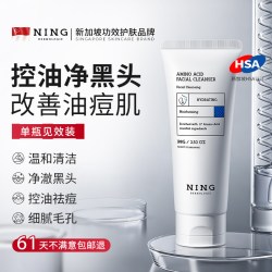 ning 美白 氨基酸洗面奶