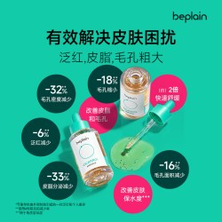 BE PLAIN 积雪草淄醇舒缓修护安瓶精华液