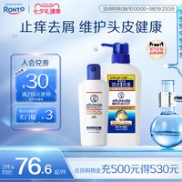 移动端：乐敦 日本乐敦 ROHTO氨基酸洗发水控油蓬松去屑止痒头皮护理洗头膏搭配小金盖