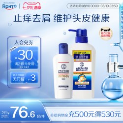 乐敦 日本乐敦 ROHTO氨基酸洗发水控油蓬松去屑止痒头皮护理洗头膏搭配小金盖