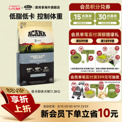 ACANA 爱肯拿 低敏 狗粮  11.4kg