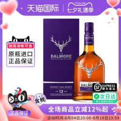 大摩 12年雪莉桶单一麦芽威士忌