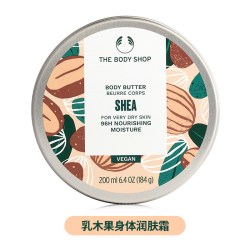 美体小铺 TheBodyShop美体小铺身体润肤霜200ml保湿舒缓滋润