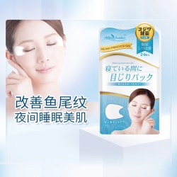 White feather WhiteFeather日本鱼尾纹贴眼角纹贴小熨斗淡化皱纹眼角细纹面膜贴
